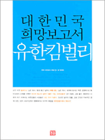 ���ѹα� ��������� ����Ŵ����