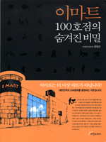 �̸�Ʈ 100ȣ���� ������ ���