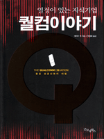 ������ �ִ� ���ı�� ���� �̾߱�