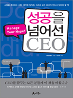 ������ �Ѿ CEO