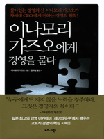 �̳��� ��������� �濵�� ����