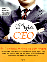 ���Ź��� CEO