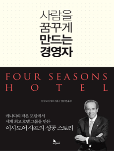 ����� �޲ٰ� ����� �濵��