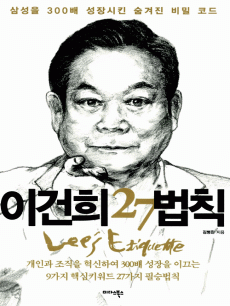 �̰��� 27��Ģ