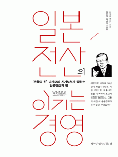 �Ϻ������� �̱�� �濵