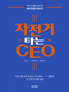 ������ Ÿ�� CEO