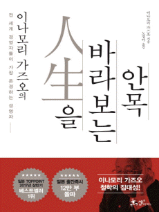 �̳��� ������� �λ��� �ٶ󺸴� �ȸ�