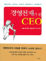 �濵õ�簡 �� CEO