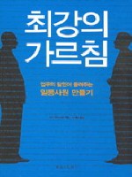 �ְ��� ����ħ