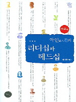 ���ε��� �����ʰ� ����(������)