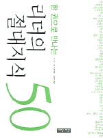 ������ �������� 50 (�� ������ ������)