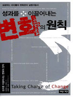 ������ �̲���� ��ȭ�� ��Ģ