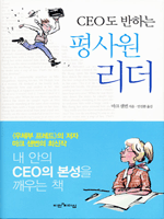 CEO�� ���ϴ� ���� ����