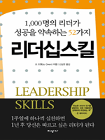 1,000���� ������ ������ ����ϴ� 52���� ������ ��ų