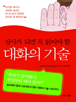 ��簡 �Ǹ� �� �˾ƾ� �� ��ȭ�� ���