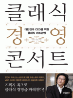 Ŭ���� �濵 �ܼ�Ʈ