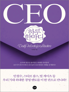 CEO �Ϸ� �Ѹ���
