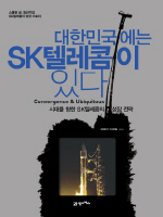 ���ѹα����� SK�ڷ����� �ִ�