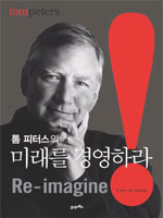 �� ���ͽ��� �̷��� �濵�϶�!