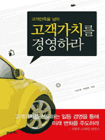 ������ġ�� �濵�϶�