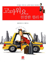 ��������, ģ���� ���� ��