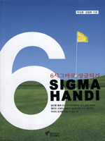 6�ñ׸� 6�ڵ�ĸ