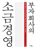 ����ȸ���� �ұݰ濵