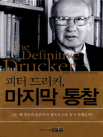 ���� �巯Ŀ, ������ ����