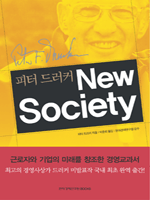 ���� �巯Ŀ New Society