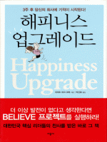 ���ǴϽ� ���׷��̵�