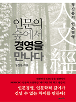 �ι��� ������ �濵�� ������