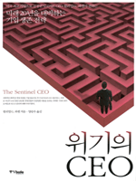 ������ CEO