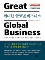 ������ �۷ι� ����Ͻ�