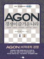 AGON ������ ��ſ� ����