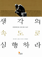 ������ �ӵ��� �����϶�