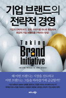 ��� �귣���� ������ �濵