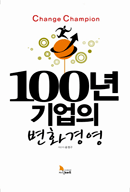 100�� ����� ��ȭ�濵