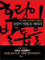 ȣ���� ������ ������