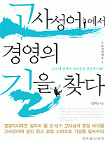 ���缺��� �濵�� ã��