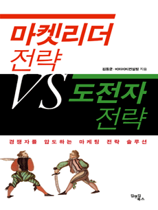 ���ϸ��� ���� VS ������ ����