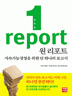 �� ����Ʈ 1 report