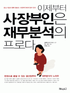 �������� ��������� �繫�м��� ���δ�