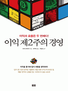 ���� ��2���� �濵