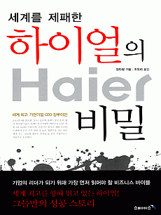 ���踦 ������ ���̾��� ���