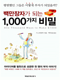 �鸸���ڰ� �Ǵ� 1,000���� ���