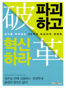 �ı��ϰ� �����϶�