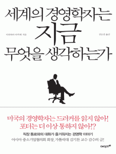 ������ �濵���ڴ� ���� ������ �����ϴ°�