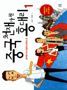 �߱� õ�簡 �� ȫ �븮1