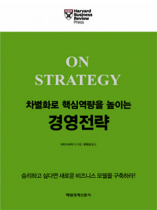 ����ȭ�� �ٽ� ������ ���̴� �濵 ����