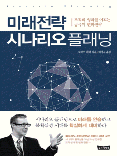 �̷����� �ó����� �÷���